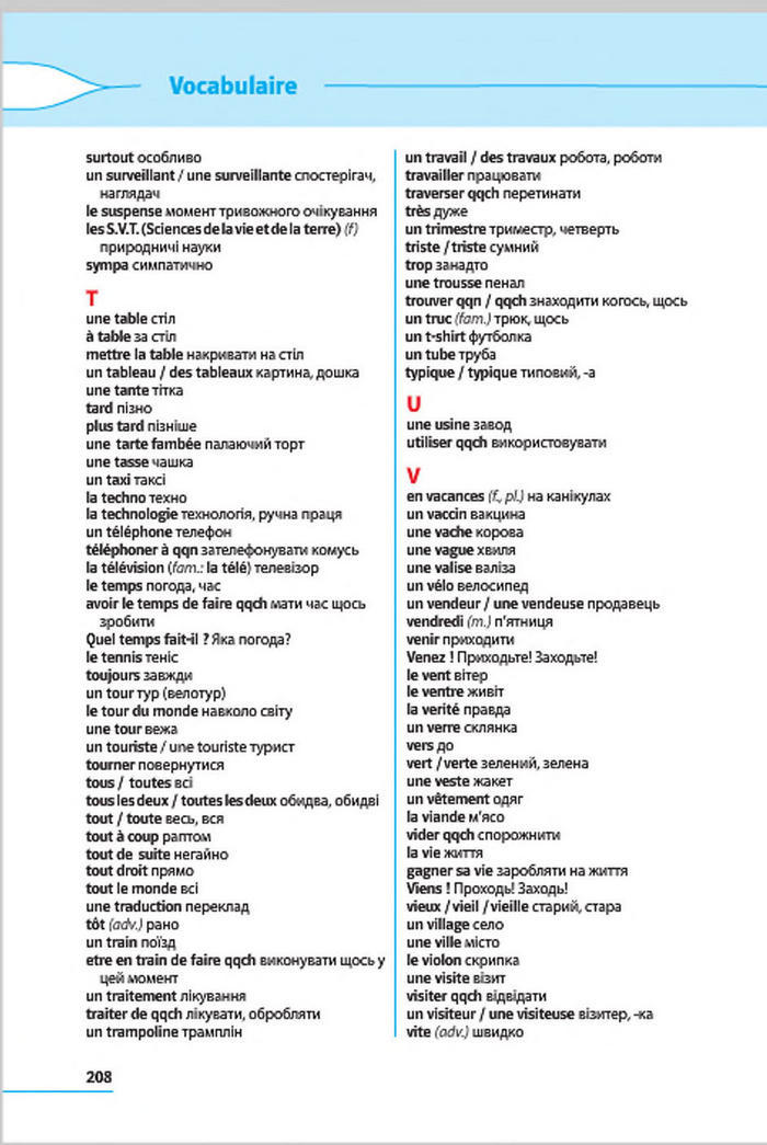 Французька мова 7 клас Клименко (3 рік) 2015