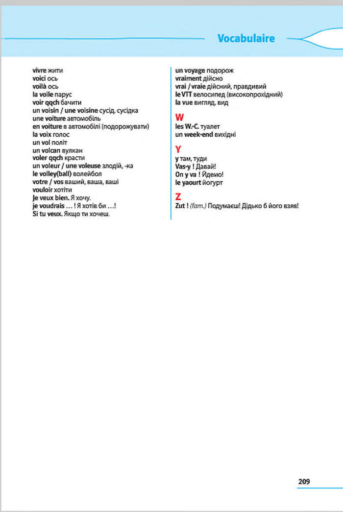 Французька мова 7 клас Клименко (3 рік) 2015