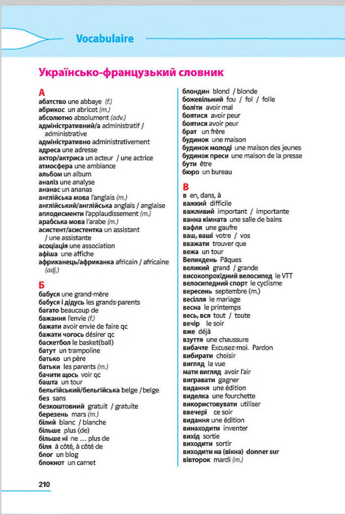 Французька мова 7 клас Клименко (3 рік) 2015