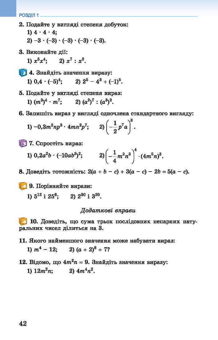 Підручник Алгебра 7 клас Істер 2015