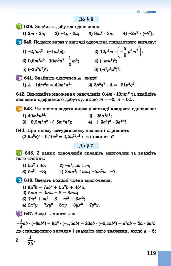 Підручник Алгебра 7 клас Істер 2015