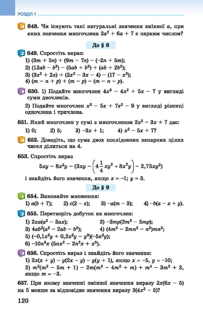 Підручник Алгебра 7 клас Істер 2015