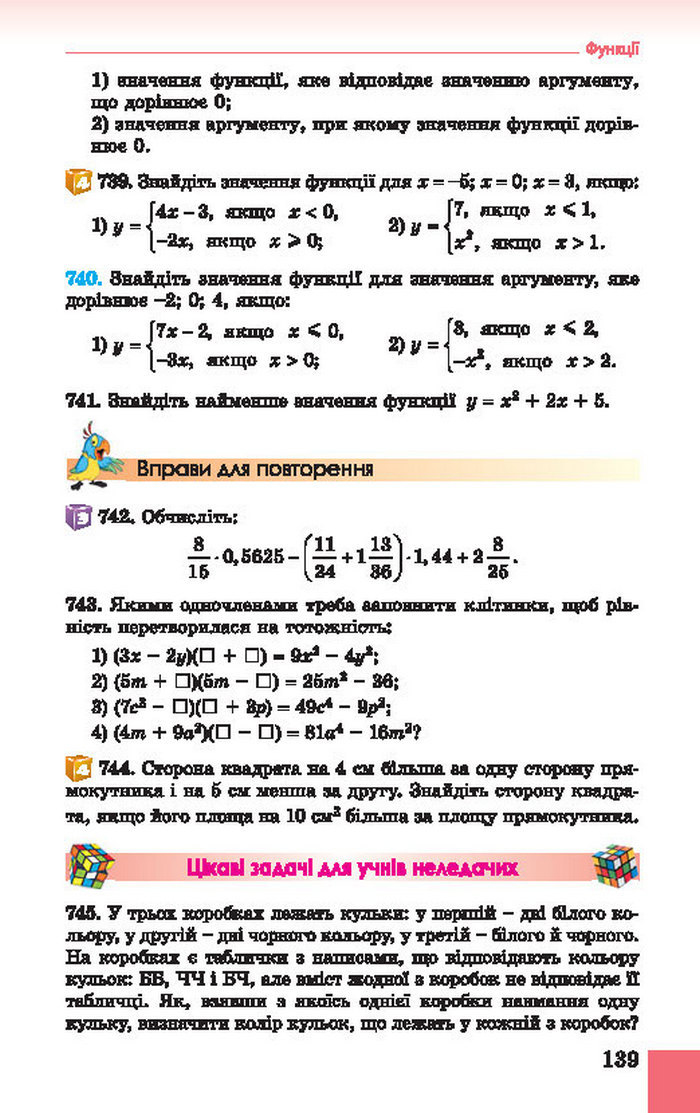 Підручник Алгебра 7 клас Істер 2015