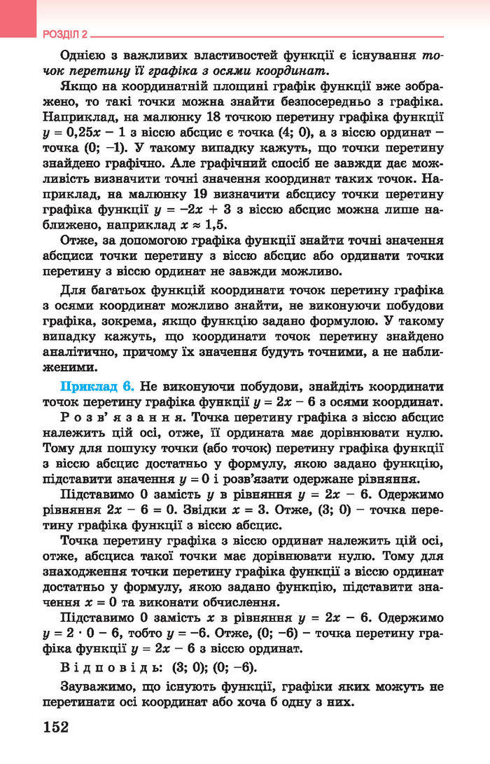 Підручник Алгебра 7 клас Істер 2015