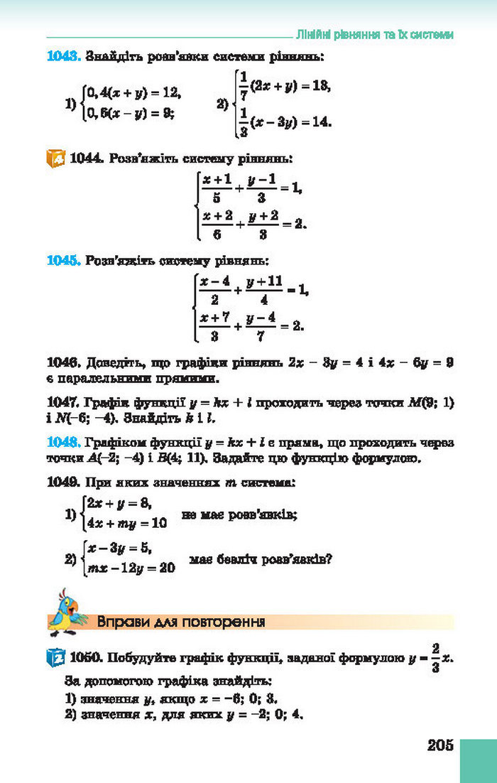 Підручник Алгебра 7 клас Істер 2015