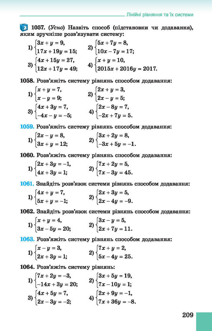 Підручник Алгебра 7 клас Істер 2015