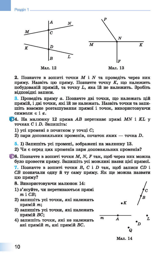 Підручник Геометрія 7 клас Істер 2015