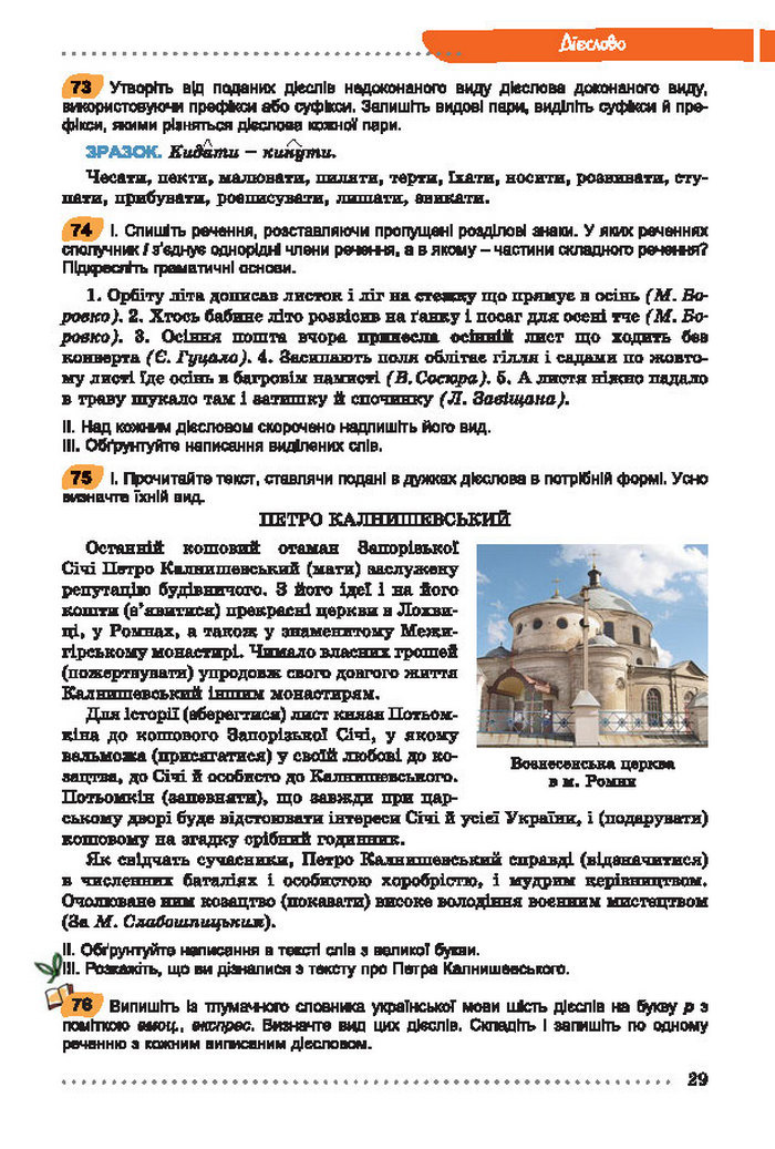 Українська мова 7 клас Заболотний 2015 (Укр.)