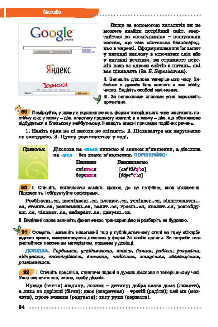 Українська мова 7 клас Заболотний 2015 (Укр.)