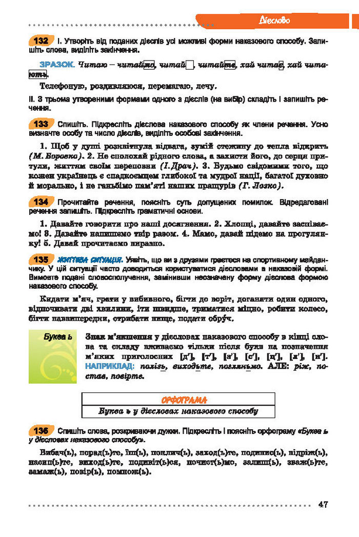 Українська мова 7 клас Заболотний 2015 (Укр.)