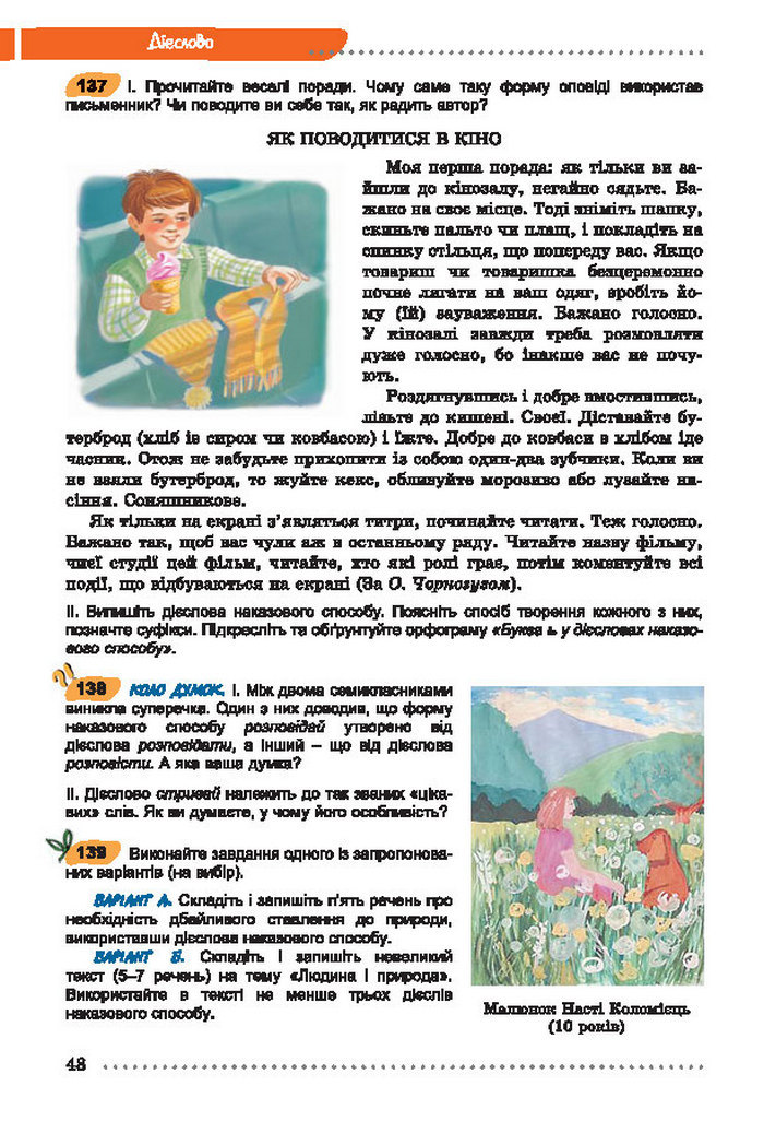 Українська мова 7 клас Заболотний 2015 (Укр.)