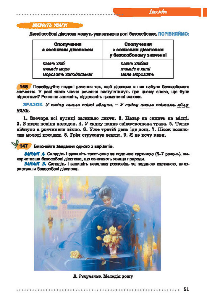 Українська мова 7 клас Заболотний 2015 (Укр.)