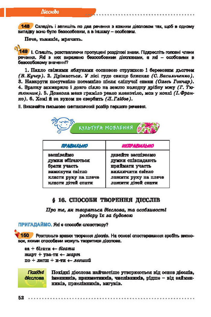 Українська мова 7 клас Заболотний 2015 (Укр.)