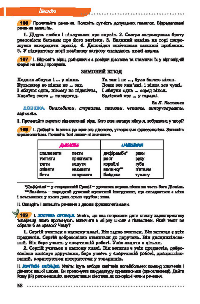 Українська мова 7 клас Заболотний 2015 (Укр.)