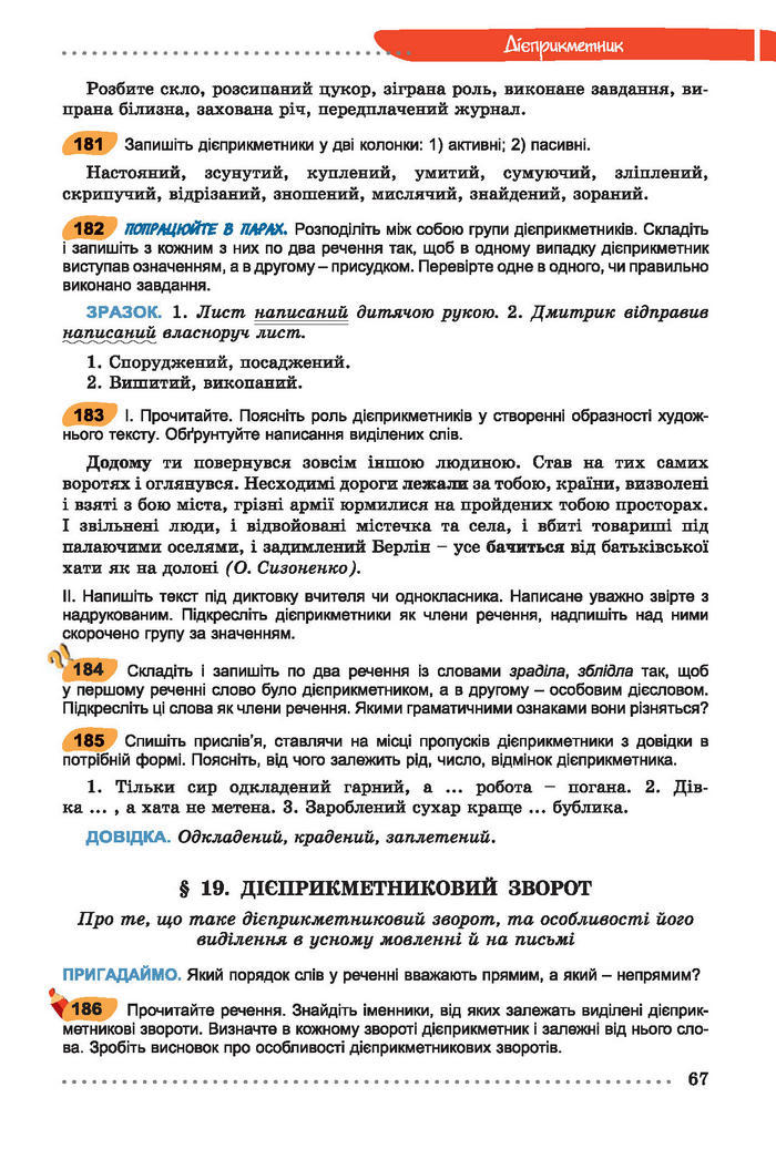 Українська мова 7 клас Заболотний 2015 (Укр.)