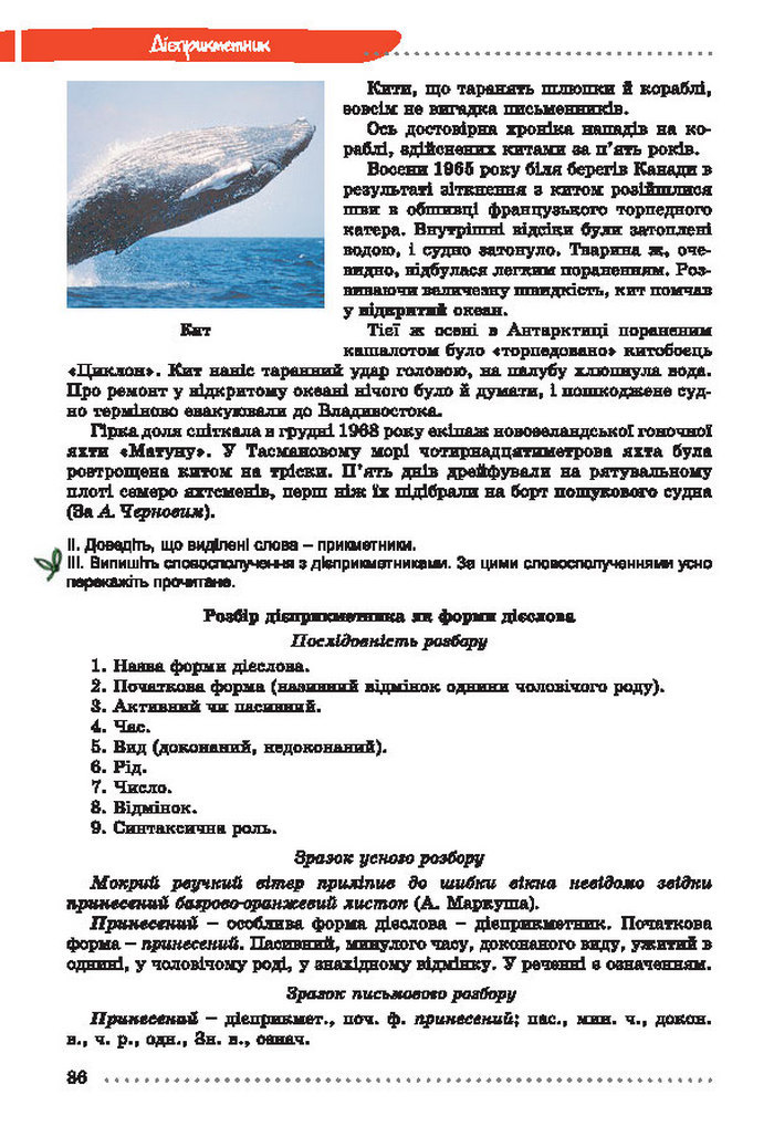 Українська мова 7 клас Заболотний 2015 (Укр.)