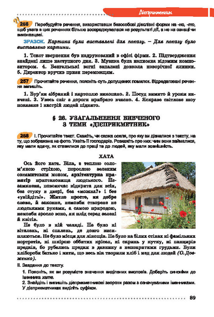Українська мова 7 клас Заболотний 2015 (Укр.)