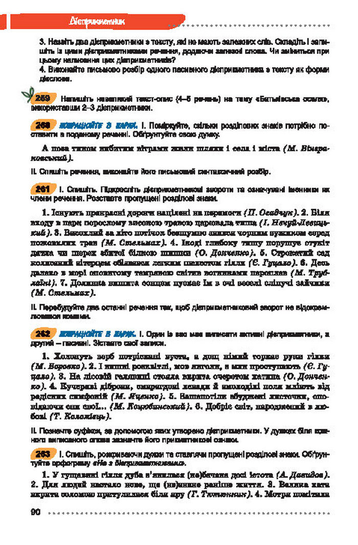 Українська мова 7 клас Заболотний 2015 (Укр.)