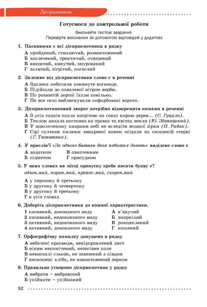 Українська мова 7 клас Заболотний 2015 (Укр.)