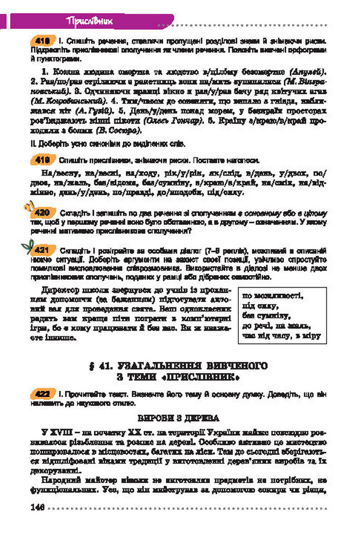Українська мова 7 клас Заболотний 2015 (Укр.)