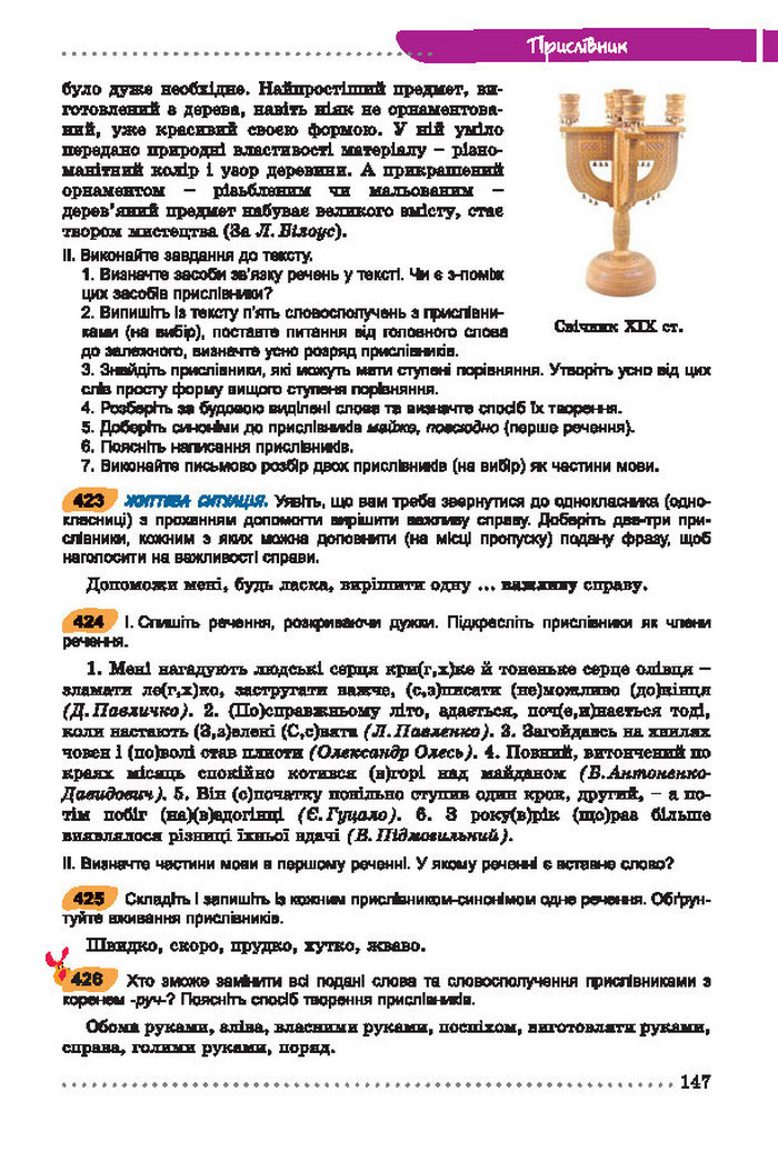 Українська мова 7 клас Заболотний 2015 (Укр.)