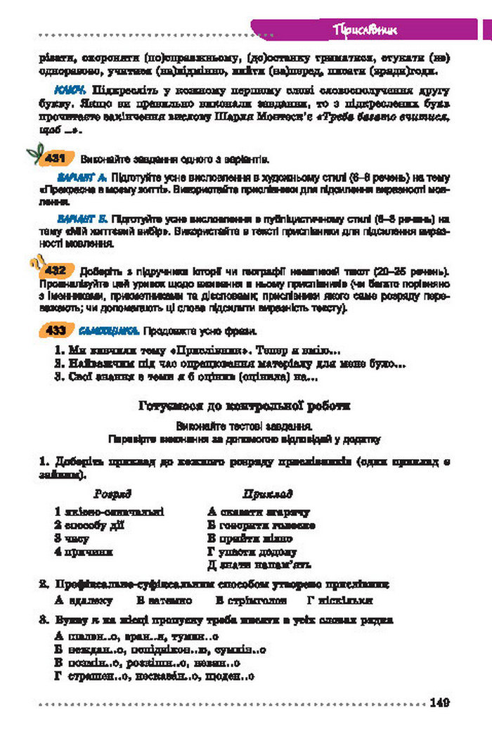 Українська мова 7 клас Заболотний 2015 (Укр.)