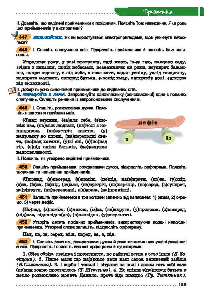 Українська мова 7 клас Заболотний 2015 (Укр.)