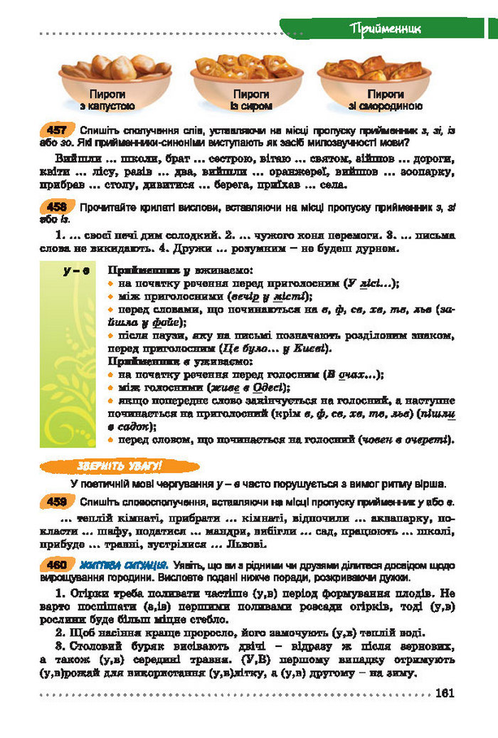 Українська мова 7 клас Заболотний 2015 (Укр.)