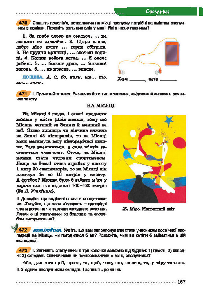 Українська мова 7 клас Заболотний 2015 (Укр.)