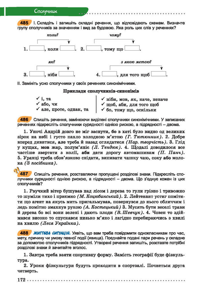 Українська мова 7 клас Заболотний 2015 (Укр.)