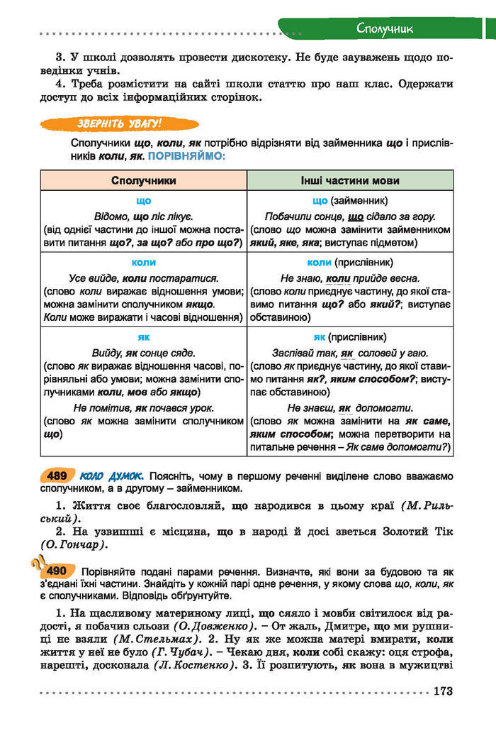 Українська мова 7 клас Заболотний 2015 (Укр.)