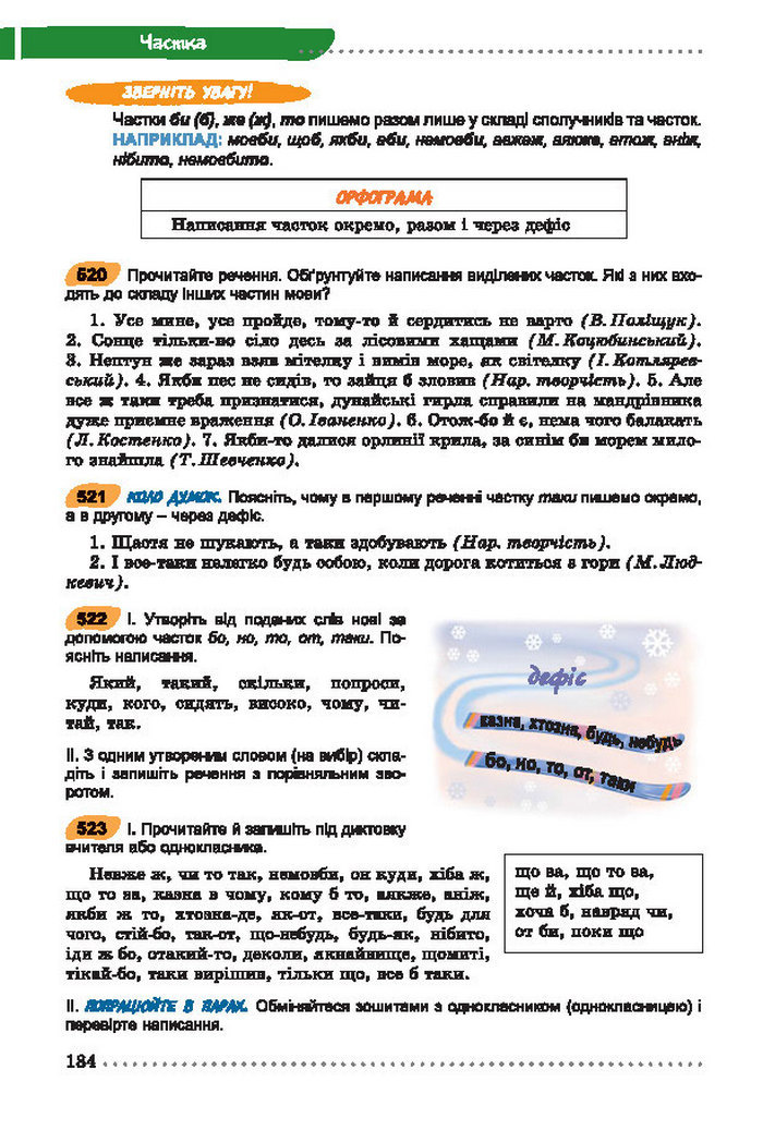 Українська мова 7 клас Заболотний 2015 (Укр.)