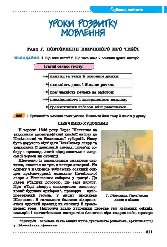 Українська мова 7 клас Заболотний 2015 (Укр.)