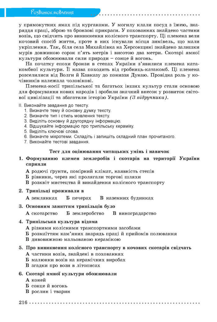 Українська мова 7 клас Заболотний 2015 (Укр.)