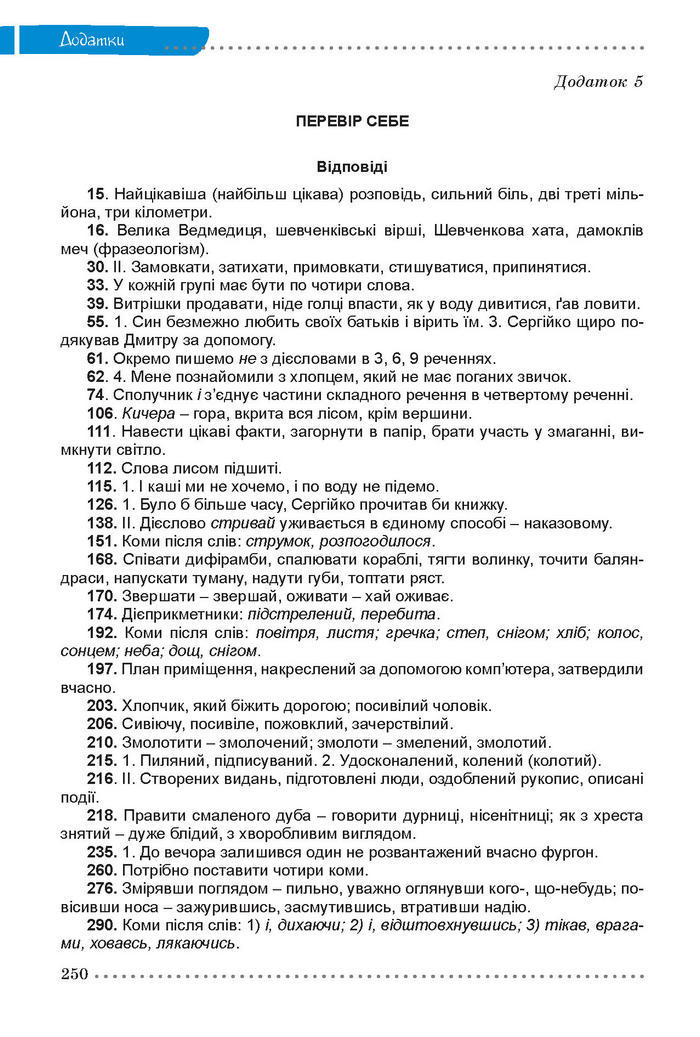 Українська мова 7 клас Заболотний 2015 (Укр.)