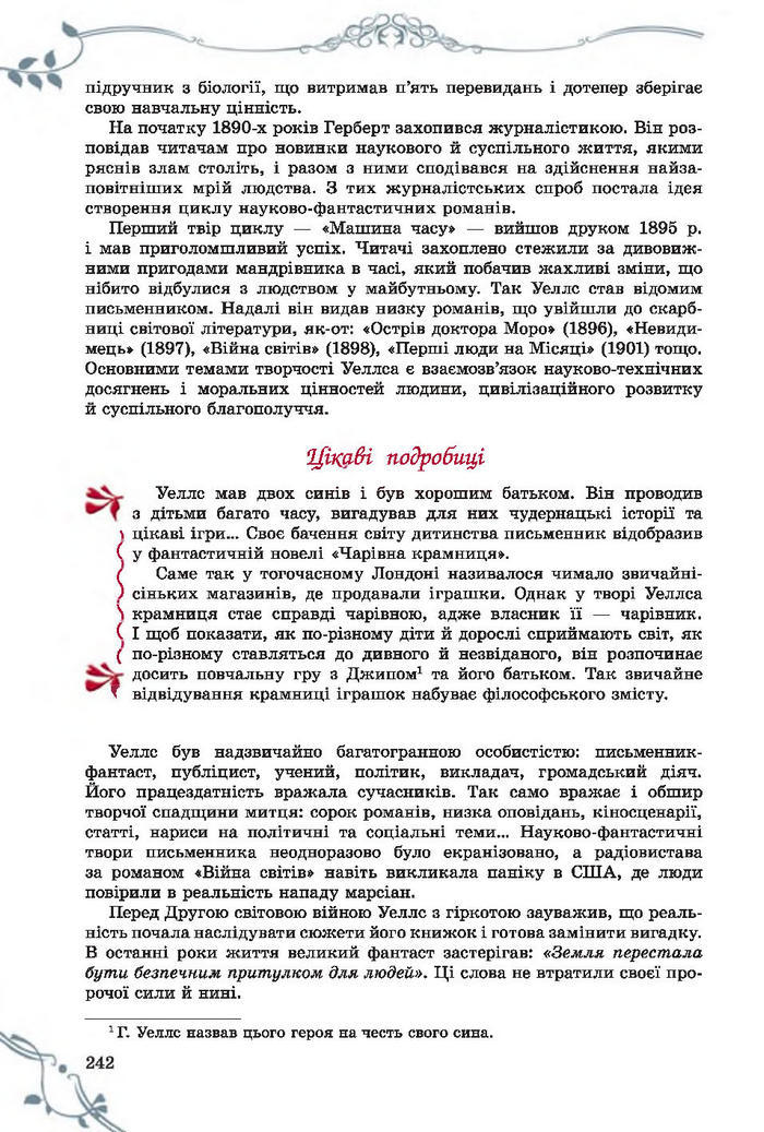 Підручник Світова література 7 клас Волощук