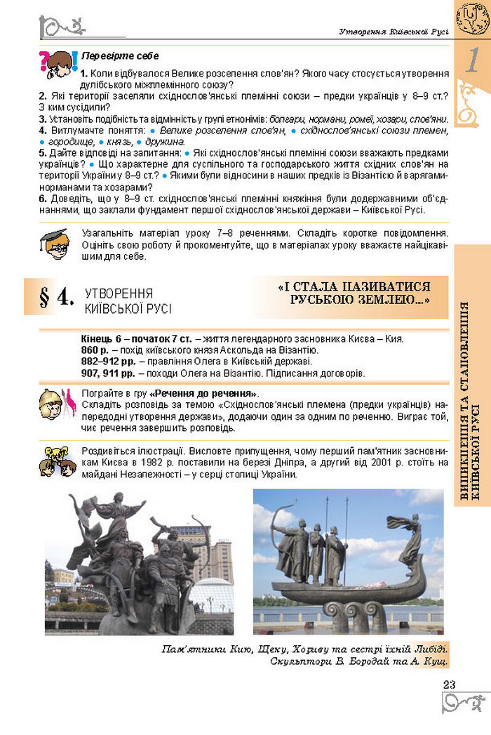 Підручники Історія України 7 клас Власов 2015