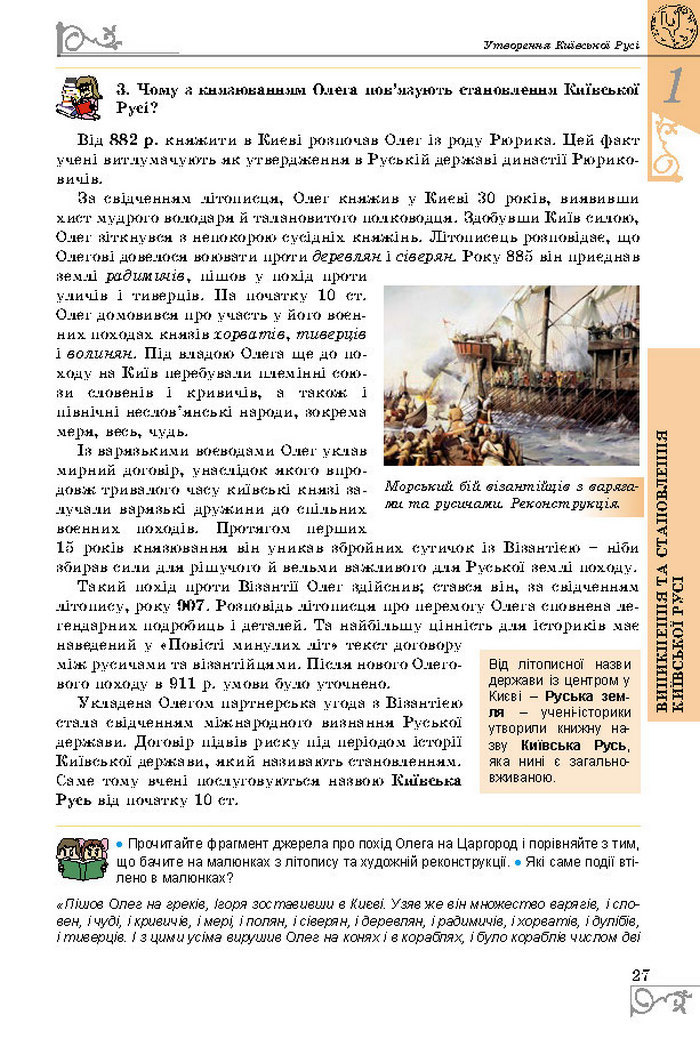 Підручники Історія України 7 клас Власов 2015