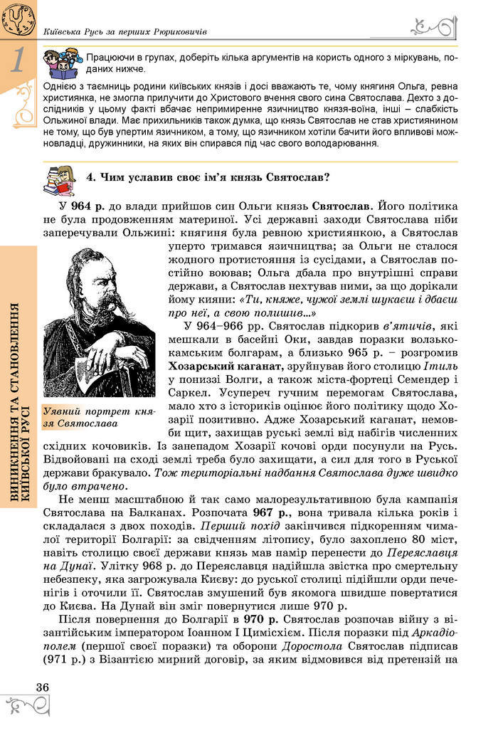 Підручники Історія України 7 клас Власов 2015