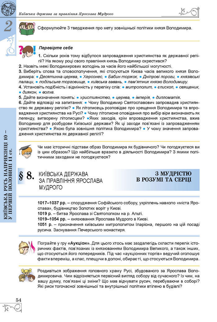 Підручники Історія України 7 клас Власов 2015