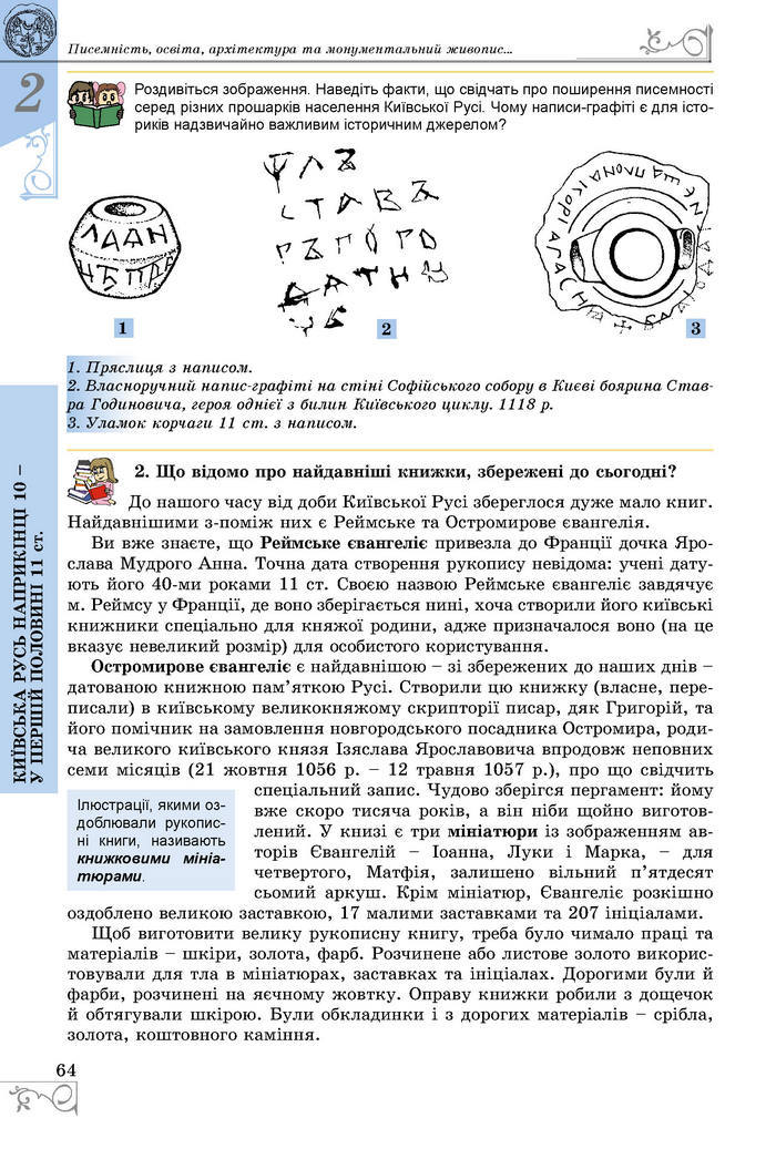 Підручники Історія України 7 клас Власов 2015