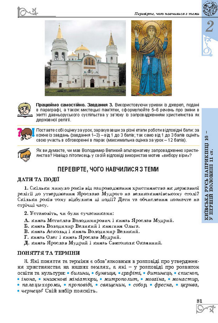 Підручники Історія України 7 клас Власов 2015