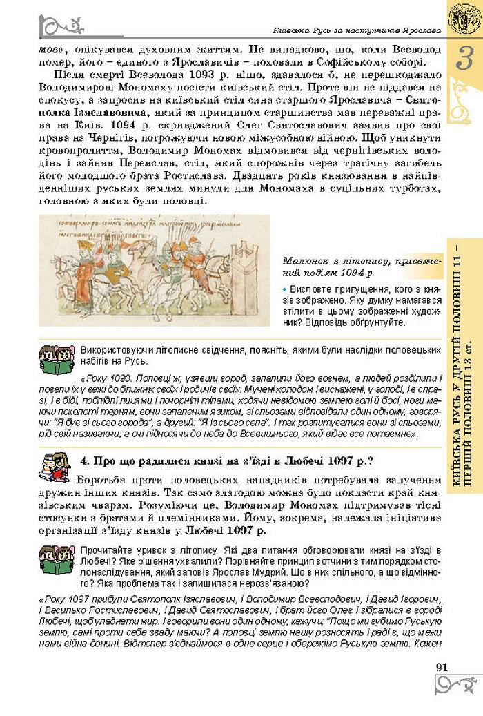 Підручники Історія України 7 клас Власов 2015