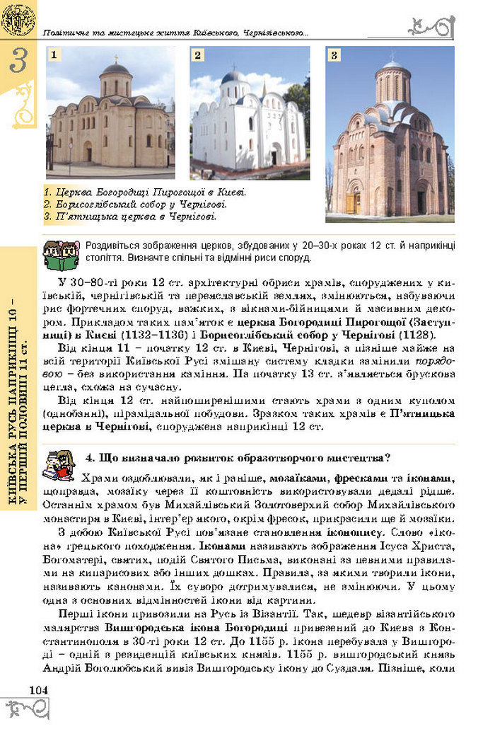 Підручники Історія України 7 клас Власов 2015