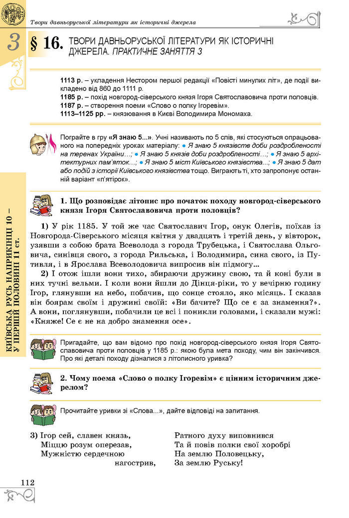 Підручники Історія України 7 клас Власов 2015
