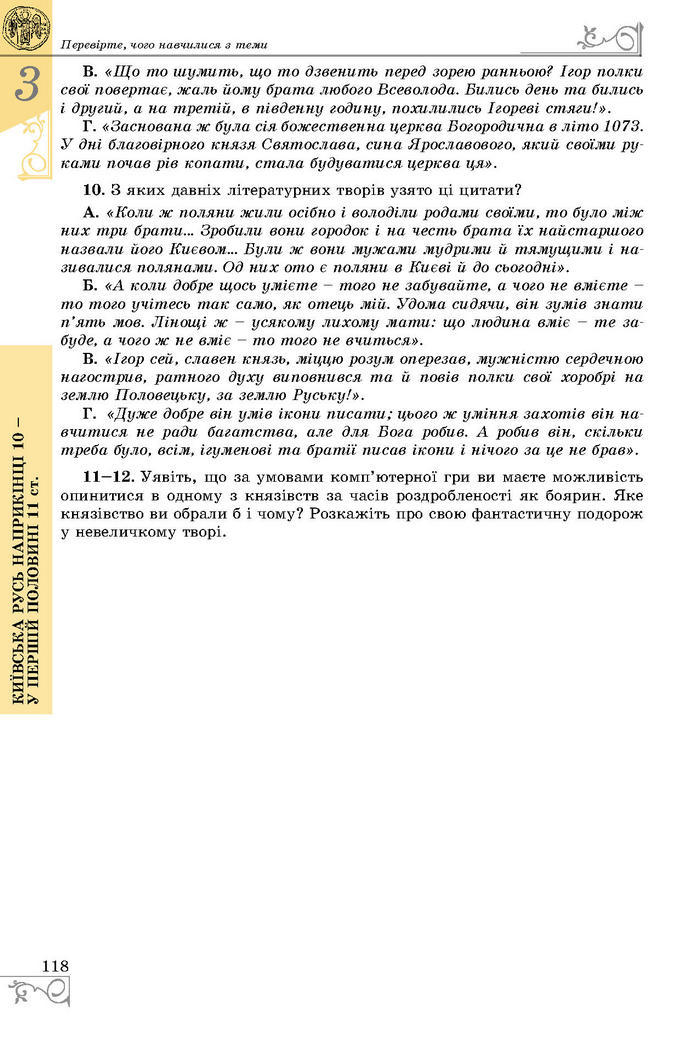 Підручники Історія України 7 клас Власов 2015