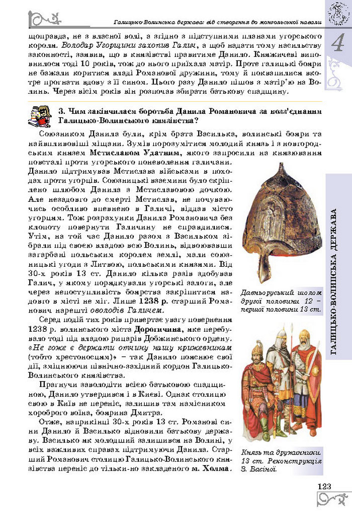 Підручники Історія України 7 клас Власов 2015