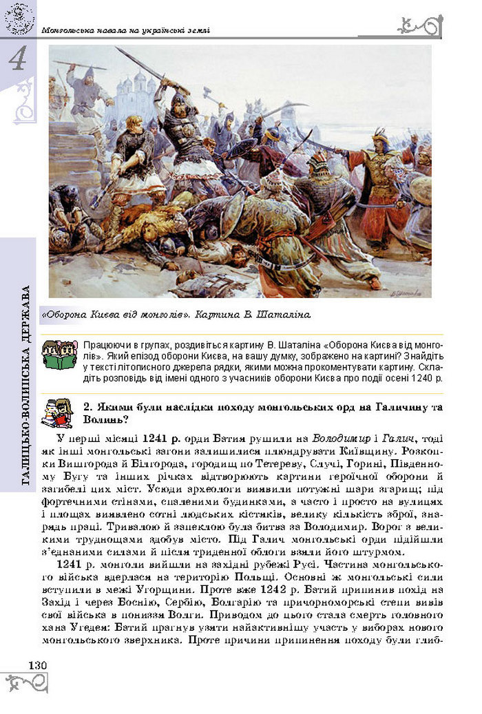 Підручники Історія України 7 клас Власов 2015