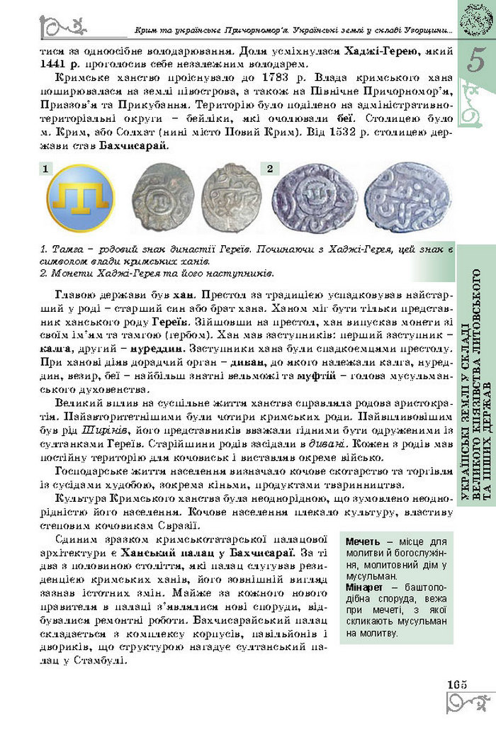 Підручники Історія України 7 клас Власов 2015