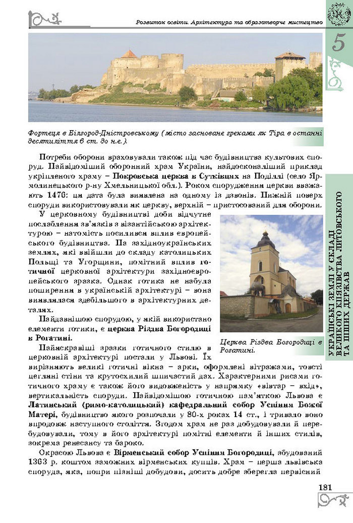 Підручники Історія України 7 клас Власов 2015